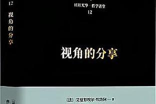 罗体：斯莫林不相信手术能解决问题，可能至少要到2月才能复出